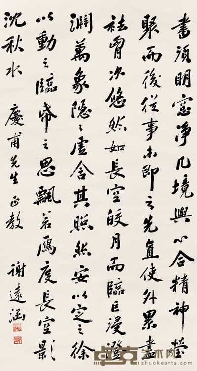 谢远涵 书法 立轴 150×79cm